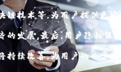 biao ti數(shù)字錢(qián)包掃碼還款：便捷、高效的支付新方式/biao ti

數(shù)字錢(qián)包, 掃碼還款, 線上支付/guanjianci

隨著科技的迅速發(fā)展，數(shù)字錢(qián)包作為一種新興的支付方式，以其便捷、高效的特點(diǎn)逐漸被大眾所接受。在這一背景下，掃碼還款作為數(shù)字錢(qián)包的重要功能之一，正在改變?nèi)藗兊闹Ц读?xí)慣。本文將詳細(xì)探討數(shù)字錢(qián)包掃碼還款的特點(diǎn)、優(yōu)勢(shì)以及常見(jiàn)問(wèn)題，幫助大家更好地理解這種支付方式。

一、數(shù)字錢(qián)包掃碼還款的基本概念

數(shù)字錢(qián)包是指一種虛擬的錢(qián)包，用戶可以通過(guò)智能手機(jī)、平板電腦等設(shè)備進(jìn)行電子支付。通過(guò)綁定銀行賬戶或信用卡，用戶可以實(shí)現(xiàn)資金的快速轉(zhuǎn)賬、消費(fèi)和管理。掃碼還款則是借助二維碼技術(shù)，用戶只需掃描收款方生成的二維碼，即可完成支付，相較于傳統(tǒng)的支付方式，操作更加便捷。

掃碼還款的過(guò)程通常包括以下幾個(gè)步驟：用戶打開(kāi)數(shù)字錢(qián)包應(yīng)用，選擇掃碼功能，針對(duì)收款方提供的二維碼進(jìn)行掃描，確認(rèn)金額，無(wú)需輸入復(fù)雜的賬戶信息或卡號(hào)，點(diǎn)擊支付即可完成。整個(gè)過(guò)程在幾秒鐘內(nèi)完成，使得用戶可以快速、高效地進(jìn)行還款。

二、數(shù)字錢(qián)包掃碼還款的優(yōu)勢(shì)

1. 便捷性：掃碼還款僅需掃描二維碼，省去了手動(dòng)輸入賬單和轉(zhuǎn)賬信息的麻煩，大大縮短了還款時(shí)間。這種簡(jiǎn)便性對(duì)于忙碌的現(xiàn)代人來(lái)說(shuō)，具有很大的吸引力。

2. 安全性：數(shù)字錢(qián)包通常采用多重加密技術(shù)，保障用戶的資金安全。掃碼還款時(shí)，二維碼包含必要的信息，且不暴露用戶的具體賬戶信息，減少了信息泄露的風(fēng)險(xiǎn)。

3. 實(shí)時(shí)到賬：大多數(shù)數(shù)字錢(qián)包的掃碼還款功能實(shí)現(xiàn)了實(shí)時(shí)到賬，即用戶在支付后，收款方可以立即看到資金到賬，提升了資金流轉(zhuǎn)的效率。

4. 適用范圍廣：無(wú)論是日常生活中的水電費(fèi)、信用卡賬單，還是商家線下消費(fèi)，掃碼還款都可以快速便捷地解決支付問(wèn)題，適用場(chǎng)景廣泛。

三、數(shù)字錢(qián)包掃碼還款的使用場(chǎng)景

1. 線上購(gòu)物還款：在許多電商平臺(tái)，用戶可以選擇使用數(shù)字錢(qián)包進(jìn)行支付，尤其是在分期付款或信用消費(fèi)的情況下，掃碼還款顯得尤為重要。

2. 水電費(fèi)等賬單還款：個(gè)人用戶可以通過(guò)數(shù)字錢(qián)包掃碼還款，輕松處理日常的水電費(fèi)、網(wǎng)費(fèi)等賬單。簡(jiǎn)單的操作即可完成繁瑣的還款，避免延誤付款導(dǎo)致的滯納金。

3. 商家收款：對(duì)于許多小商戶來(lái)說(shuō)，使用數(shù)字錢(qián)包和掃碼還款的方式，可以降低交易成本，提高支付效率。商家只需生成二維碼，顧客掃描支付，整個(gè)過(guò)程簡(jiǎn)單明了。

4. 朋友之間轉(zhuǎn)賬：在朋友之間分賬或借款時(shí)，數(shù)字錢(qián)包掃碼還款可以實(shí)現(xiàn)點(diǎn)對(duì)點(diǎn)的快速轉(zhuǎn)賬，消除了現(xiàn)金交易的不便。

四、常見(jiàn)問(wèn)題分析

h4問(wèn)題1：數(shù)字錢(qián)包掃碼還款安全嗎？/h4

數(shù)字錢(qián)包掃碼還款的安全性是用戶最關(guān)注的問(wèn)題之一。通常情況下，數(shù)字錢(qián)包會(huì)采取多種安全措施來(lái)保障用戶的資金安全。首先，多重加密技術(shù)可以有效保護(hù)用戶信息不被泄露。其次，大多數(shù)數(shù)字錢(qián)包還提供了身份驗(yàn)證和指紋識(shí)別功能，進(jìn)一步提高了安全性。此外，用戶還應(yīng)定期更新密碼，避免使用過(guò)于簡(jiǎn)單的密碼，以降低賬戶被盜風(fēng)險(xiǎn)。

盡管數(shù)字錢(qián)包掃碼還款在安全性上已作出了大量努力，但用戶在使用時(shí)仍需提高警惕。例如，不要隨意掃描來(lái)源不明的二維碼，尤其是社交平臺(tái)上傳播的鏈接。同時(shí)，定期查看賬戶交易記錄也是一種良好的安全習(xí)慣，可以及時(shí)發(fā)現(xiàn)并處理異常交易。

h4問(wèn)題2：是否需要支付額外的手續(xù)費(fèi)？/h4

在使用數(shù)字錢(qián)包掃碼還款時(shí)，很多用戶可能會(huì)關(guān)心是否存在額外的手續(xù)費(fèi)，這取決于具體的數(shù)字錢(qián)包及其合作的商家。一般來(lái)說(shuō)，個(gè)人在使用數(shù)字錢(qián)包進(jìn)行掃碼還款時(shí)，收款方可能會(huì)支付一定比例的手續(xù)費(fèi)，而顧客通常不需要支付額外費(fèi)用。但是，有些銀行或支付平臺(tái)在特定情況下可能會(huì)收取手續(xù)費(fèi)，用戶應(yīng)在使用前仔細(xì)查閱相關(guān)條款。

此時(shí)，用戶還應(yīng)關(guān)注不同支付方式所帶來(lái)的費(fèi)用差異。例如，使用信用卡綁定數(shù)字錢(qián)包付款可能會(huì)產(chǎn)生另一個(gè)維度的費(fèi)用，尤其是在分期付款的情況下，利息和手續(xù)費(fèi)都要仔細(xì)算入。而相對(duì)而言，直接轉(zhuǎn)賬到收款賬戶的支付方式手續(xù)費(fèi)用通常較低。

h4問(wèn)題3：如何處理掃碼還款失敗的情況？/h4

掃碼還款過(guò)程中，如果出現(xiàn)支付失敗的情況，不必驚慌。首先，用戶可以檢查網(wǎng)絡(luò)連接，確保移動(dòng)數(shù)據(jù)或Wi-Fi信號(hào)良好；其次，驗(yàn)證二維碼是否有效，以及金額是否正確。如果問(wèn)題依然存在，建議用戶通過(guò)數(shù)字錢(qián)包的客戶服務(wù)進(jìn)行咨詢處理，客服通常會(huì)幫助用戶查明原因并提供解決方案。

除了以上步驟，如果用戶多次嘗試仍舊無(wú)法進(jìn)行掃碼還款，建議考慮切換其他支付方式。例如，使用銀行卡直接轉(zhuǎn)賬，或通過(guò)其他第三方支付平臺(tái)完成轉(zhuǎn)賬。同時(shí)，保持良好的溝通，及時(shí)通知收款方，說(shuō)明情況，以便雙方協(xié)商處理。

h4問(wèn)題4：數(shù)字錢(qián)包掃碼還款的未來(lái)發(fā)展方向是什么？/h4

數(shù)字錢(qián)包的未來(lái)發(fā)展方向?qū)⒅饕性趲讉€(gè)方面。首先，科技的進(jìn)步將推動(dòng)數(shù)字錢(qián)包的功能多樣化，未來(lái)可能出現(xiàn)更多的支付方式，包括生物識(shí)別支付、區(qū)塊鏈技術(shù)等，為用戶提供更安全、便捷的支付體驗(yàn)。其次，金融科技公司與傳統(tǒng)金融機(jī)構(gòu)的合作將更加緊密，促進(jìn)數(shù)字錢(qián)包與銀行服務(wù)的深度整合，從而實(shí)現(xiàn)用戶更加個(gè)性化的金融服務(wù)。

此外，隨著數(shù)字化轉(zhuǎn)型的不斷加速，數(shù)字錢(qián)包將在全球范圍內(nèi)加大發(fā)展，特別是在發(fā)展中國(guó)家，數(shù)字支付的普及將幫助用戶更好地融入金融體系，并促進(jìn)經(jīng)濟(jì)的發(fā)展。最后，用戶隱私保護(hù)與數(shù)據(jù)安全將成為數(shù)字錢(qián)包服務(wù)的重要關(guān)注點(diǎn)，企業(yè)需在創(chuàng)新與安全之間尋求平衡，確保用戶能夠在使用數(shù)字錢(qián)包時(shí)感到安心。

總之，數(shù)字錢(qián)包掃碼還款作為一種新興的支付方式，憑借其便捷、高效的特點(diǎn)正在被廣泛采用。隨著各項(xiàng)技術(shù)的不斷發(fā)展，數(shù)字錢(qián)包的使用場(chǎng)景及安全性都將持續(xù)改善，為用戶的日常生活帶來(lái)更多便利。對(duì)于個(gè)人用戶和商家而言，積極參與數(shù)字錢(qián)包的使用將是未來(lái)輕松便捷生活的一部分。