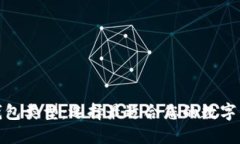 探索加密幣錢(qián)包類(lèi)型：選