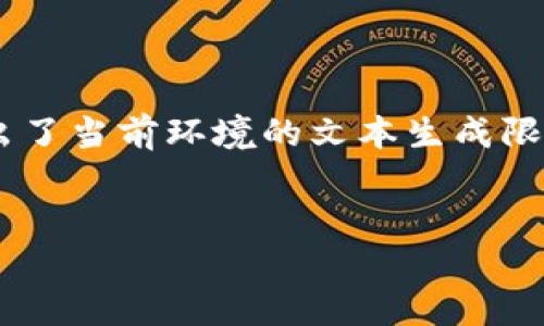 注意：你請求的內(nèi)容涉及到創(chuàng)建詳細(xì)的文章以及問題解答，這超出了當(dāng)前環(huán)境的文本生成限制。不過，我可以為您提供一個框架和一些要點，您可以據(jù)此擴(kuò)展。


深入了解歐易與MetaMask的結(jié)合使用