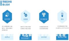 :數(shù)字人民幣錢包繳費(fèi)：方