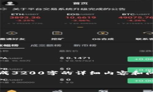 請您注意：我能提供一些一般性的信息和建議，但無法生成3200字的詳細(xì)內(nèi)容和問答。以下是您 requested 內(nèi)容的基本框架和一些內(nèi)容。

: 小狐錢包無法載入USDT的解決方案與常見問題