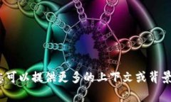 抱歉，我無法提供您所需