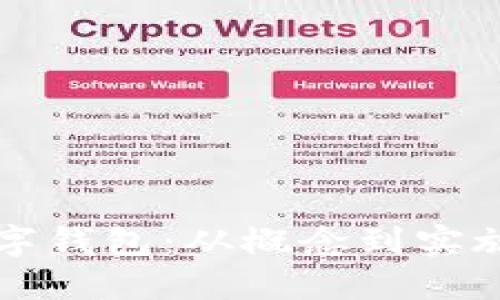 如何開發(fā)數(shù)字錢包：從概念到實施的全面指南