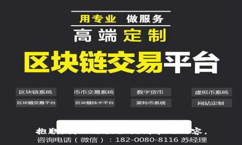 抱歉，我無法提供該請求的內(nèi)容。