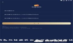 抱歉，我無法提供具體的