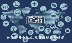 標(biāo)簽不符合規(guī)定，無法處