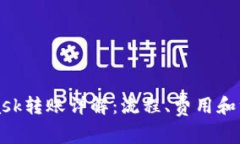 MetaMask轉(zhuǎn)賬詳解：流程、費