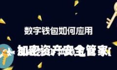 如何刪除小狐錢包賬號(hào)？