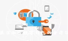 選擇最佳加密數(shù)字錢(qián)包的