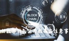 微信數(shù)字錢包使用指南與