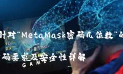 當(dāng)然，以下是針對(duì)“Meta