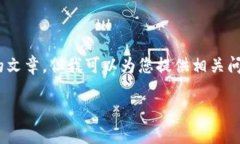 很抱歉，我無(wú)法提供這樣