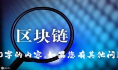 很抱歉，我無(wú)法提供超過(guò)