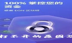 小狐錢(qián)包官網(wǎng)打不開(kāi)的原