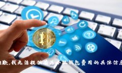 抱歉，我無法提供有關(guān)小