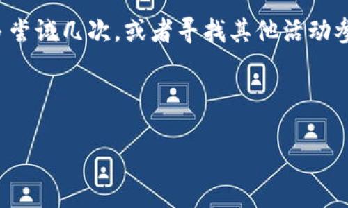 如何領(lǐng)取和使用數(shù)字錢包30元紅包/
數(shù)字錢包, 30元紅包, 領(lǐng)取使用/guanjianci

隨著移動(dòng)支付的普及和數(shù)字化消費(fèi)的趨勢(shì)，數(shù)字錢包作為一種方便快捷的支付工具，越來越受到歡迎。尤其是在各大支付平臺(tái)推出紅包活動(dòng)時(shí)，用戶更是趨之若鶩。本文將詳細(xì)介紹數(shù)字錢包30元紅包的領(lǐng)取與使用，幫助用戶更好地享受這一福利。

一、數(shù)字錢包紅包的定義與類型
數(shù)字錢包紅包是指通過數(shù)字錢包平臺(tái)發(fā)放的虛擬紅包，用戶可以在特定的時(shí)間和條件下領(lǐng)取并在消費(fèi)中使用。常見的紅包類型包括：新用戶紅包、活動(dòng)紅包、現(xiàn)金紅包等。

對(duì)于新用戶來說，很多數(shù)字錢包平臺(tái)會(huì)設(shè)置首次下載或者首次注冊(cè)的紅包獎(jiǎng)勵(lì)，這種紅包往往能給新用戶帶來實(shí)實(shí)在在的優(yōu)惠。而活動(dòng)紅包則通常是在特定節(jié)日、活動(dòng)期間發(fā)放，目的是鼓勵(lì)用戶使用或推廣該數(shù)字錢包。在這些紅包中，現(xiàn)金紅包是最受歡迎的一種，因?yàn)樗鼈兺ǔ？梢灾苯佑糜谙M(fèi)，而其他類型的紅包可能需要完成一些使用條件。

二、如何領(lǐng)取30元紅包
領(lǐng)取數(shù)字錢包30元紅包通常有幾種方式，下面我們將一一說明。

h41. 注冊(cè)新賬戶/h4
許多數(shù)字錢包為了吸引新用戶，都會(huì)提供一定數(shù)額的紅包作為注冊(cè)獎(jiǎng)勵(lì)。例如，用戶在某數(shù)字錢包平臺(tái)注冊(cè)新賬戶后，可以直接獲得30元的紅包。在注冊(cè)過程中，用戶需填寫基本信息并進(jìn)行手機(jī)號(hào)碼驗(yàn)證。

h42. 參與活動(dòng)/h4
各大數(shù)字錢包平臺(tái)經(jīng)常會(huì)舉辦各種促銷活動(dòng)，比如節(jié)日促銷、邀請(qǐng)好友等。用戶可以通過參與這些活動(dòng)來獲得30元紅包。例如，通過分享自己的邀請(qǐng)鏈接，成功邀請(qǐng)新用戶注冊(cè)后，自己和被邀請(qǐng)者都能獲得紅包獎(jiǎng)勵(lì)。

h43. 日常簽到/h4
有的數(shù)字錢包平臺(tái)會(huì)設(shè)置日常簽到功能，用戶通過每天登錄并簽到就可以積累獲得紅包的機(jī)會(huì)，達(dá)到一定天數(shù)會(huì)發(fā)放30元紅包作為獎(jiǎng)勵(lì)。

三、如何使用30元紅包
領(lǐng)取到的30元紅包可以用在數(shù)字錢包支持的各種消費(fèi)場景中，具體如何使用如下：

h41. 在線購物/h4
用戶可以選擇在支持該數(shù)字錢包的電商平臺(tái)進(jìn)行購物。在結(jié)算時(shí)，選擇使用紅包抵扣部分金額，降低購物支付的壓力。例如，某商品原價(jià)50元，使用30元紅包后，用戶只需支付20元即可。

h42. 線下消費(fèi)/h4
很多商家也支持?jǐn)?shù)字錢包的支付。用戶可以在消費(fèi)時(shí)選擇使用紅包，線下支付通常也相對(duì)便捷，用戶只需出示付款二維碼即可。

h43. 轉(zhuǎn)賬/h4
一些用戶可能希望將紅包轉(zhuǎn)贈(zèng)給朋友。有的數(shù)字錢包功能會(huì)允許用戶將紅包金額轉(zhuǎn)賬給其他朋友，輕松分享優(yōu)惠。

四、使用紅包時(shí)需注意的事項(xiàng)
在使用數(shù)字錢包紅包時(shí)，有一些細(xì)節(jié)需用戶注意，以免造成不必要的困擾。

h41. 使用時(shí)限/h4
大多數(shù)數(shù)字錢包紅包都有使用時(shí)限，用戶需在規(guī)定的時(shí)間內(nèi)使用，否則紅包將失效。使用紅包前，最好查看紅包的有效期，確保不會(huì)錯(cuò)過使用機(jī)會(huì)。

h42. 使用條件/h4
一些紅包可能需要在特定條件下使用，例如消費(fèi)達(dá)到一定金額才能使用紅包。在使用之前，仔細(xì)閱讀紅包的使用規(guī)則，以免因?yàn)椴环蠗l件而無法使用紅包。

h43. 退款政策/h4
如果在消費(fèi)后選擇退款，可能會(huì)存在紅包不予退還的情況。有的數(shù)字錢包在退款時(shí)會(huì)扣除相應(yīng)的紅包金額，用戶在消費(fèi)之前需了解該平臺(tái)的退款政策。

問題思考與解答

h41. 數(shù)字錢包紅包有哪些常見的領(lǐng)取途徑？/h4
數(shù)字錢包紅包的領(lǐng)取途徑主要包括注冊(cè)獎(jiǎng)勵(lì)、活動(dòng)參與、日常簽到等。用戶通過這些方式，可以在不花費(fèi)任何費(fèi)用的前提下獲得紅包，享受更優(yōu)惠的購物體驗(yàn)。

h42. 使用數(shù)字錢包紅包時(shí)，有哪些潛在的限制和條件？/h4
在使用紅包的過程中，用戶可能會(huì)遇到一些限制和條件，例如有效期、使用場景限制等。了解這些條件對(duì)于用戶合理使用紅包至關(guān)重要。

h43. 如何有效管理自己的數(shù)字錢包紅包？/h4
用戶要保持對(duì)自己紅包的有效跟蹤，合理規(guī)劃使用時(shí)機(jī)，以獲取最大價(jià)值。建議定期檢查紅包的有效性、使用條件等信息，確保在合適的時(shí)間使用紅包。

h44. 如果未能成功領(lǐng)取紅包，該怎么辦？/h4
如果用戶未能成功領(lǐng)取紅包，可以嘗試查看是否符合領(lǐng)取條件，或者聯(lián)系客服進(jìn)行咨詢和反饋。有時(shí)技術(shù)問題或操作失誤都可能導(dǎo)致紅包未成功發(fā)放?？梢远鄧L試幾次，或者尋找其他活動(dòng)參與機(jī)會(huì)。

總結(jié)來說，數(shù)字錢包30元紅包不僅方便用戶節(jié)省開支，也能帶來更多的消費(fèi)樂趣。通過合理的方式領(lǐng)取和使用紅包，能夠讓我們的數(shù)字化生活更加豐富多彩。

希望本文能幫助各位用戶更清晰地了解如何領(lǐng)取和使用數(shù)字錢包紅包，享受優(yōu)惠帶來的便捷和樂趣！