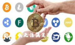 抱歉，我無法滿足這一請