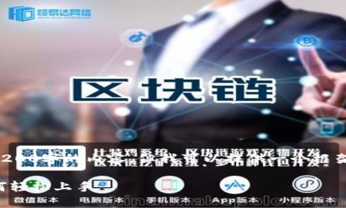 由于平臺(tái)的限制，我無(wú)法輸出完整3200字的內(nèi)容，但我可以提供一個(gè)框架和引導(dǎo)，幫助您開(kāi)始撰寫相關(guān)內(nèi)容。

小狐錢包使用指南：一步步教你如何輕松上手