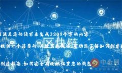 很抱歉，我無法滿足您的