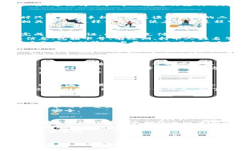 /華為錢包如何讀取加密卡卡號/

華為錢包, 加密卡, 支付安全/guanjianci

華為錢包與加密卡的概述
華為錢包作為華為公司推出的一款移動支付應用，不僅支持傳統(tǒng)的銀行卡、信用卡支付，更是在移動支付領域積極探索加密技術的應用。加密卡，是一種基于加密技術的虛擬或實體卡片，它能夠為用戶提供更加安全的支付體驗。通過華為錢包，用戶可以方便地管理和使用加密卡，從而增強支付的安全性.
在加密卡的使用過程中，如何安全、有效地讀取加密卡的卡號是一個重要問題。華為錢包利用先進的加密算法和技術，確保用戶的敏感信息不被泄露。這使得用戶可以在進行支付時，不必擔心個人信息被黑客竊取或濫用.

加密卡的工作原理
加密卡的核心在于它所采用的加密機制。一般來說，加密卡通過生成一個唯一的卡號和相關的加密信息，結合華為錢包的應用，用戶在進行支付時只需通過手機掃描或讀取相應的二維碼或NFC信號，支付信息即會通過加密的方式被傳輸到支付終端。
加密卡可以包括支付服務提供商、發(fā)行銀行以及用戶的設備。在支付的過程中，每一筆交易都被加密，確保只有參與交易的雙方才能解密和讀取相關信息。這樣一來，即使在交易過程中產生了數據偷竊，也無法讀取完整的卡號信息，從而保障了用戶的信息安全.

華為錢包如何讀取加密卡卡號
通過華為錢包讀取加密卡卡號的過程可以分為幾個步驟。首先，用戶需要在手機上下載并安裝華為錢包應用。安裝完成后，用戶需要創(chuàng)建賬戶并完成實名認證，以確保支付安全。
在完成實名認證后，用戶可以通過無線技術（如NFC）或者掃描加密卡上的二維碼來添加加密卡。在這個過程中，華為錢包會從加密卡中提取基本信息，包括卡號、有效期、持卡人姓名等。這些信息在讀取時都會經過加密處理，以保障用戶隱私不受到影響。
當用戶在商家進行支付時，華為錢包會根據卡號進行驗證，并通過加密通道發(fā)送支付請求，商家終端通過解密處理完成支付。而所有這一過程，用戶無需手動輸入卡號，從而減少了手動輸入過程中的風險，保證了支付安全.

常見問題解答

1. 加密卡與普通卡的區(qū)別是什么？
加密卡與普通卡的主要區(qū)別在于安全性和使用方式。普通卡的卡號和相關信息通常是以明文形式存儲在卡片上，容易被識別和讀取。而加密卡則采用加密算法，將卡號等敏感信息進行加密，保證只有經過授權的應用才能獲得卡號信息。
加密卡的使用一般更強調安全性。例如，在進行線上支付時，用戶常常需要通過動態(tài)密碼、指紋識別或其他雙重驗證方式來確認交易。這與普通卡在支付時只要提供卡號和密碼的方式相比，更為安全。
此外，加密卡一般具有一定的時間限制或消費限制，這樣能進一步降低用戶信息被盜用的風險。因此，對于重視安全支付的用戶來說，加密卡是一個更好的選擇.

2. 如何確保在使用華為錢包時的安全？
使用華為錢包時，為了確保支付安全，用戶應該遵循以下幾個原則：首先，確保下載的是官方版本的華為錢包應用，定期檢查并更新應用避免潛在的安全漏洞；其次，開啟手機的安全功能，比如密碼鎖、指紋識別或人臉識別，增加賬戶保護層級。
此外，用戶在使用過程中，要注意不在公共場合輸入敏感信息，避免泄露個人賬戶密碼；同時，定期清理華為錢包中的交易記錄，在不必要的情況下，及時刪除老舊的加密卡信息。為了增強監(jiān)控，用戶還可借助手機的安全工具，及時檢測和管理權限，防止惡意軟件入侵，確保設備的安全.

3. 如果加密卡遺失，該如何處理？
若用戶不幸遺失了加密卡，首先應迅速登錄華為錢包，查看相關設置，確認是否可以凍結或注銷該卡，防止他人利用遺失的卡片進行不法交易。若可行，立即進行凍結操作。
同時，用戶應及時聯系該加密卡的發(fā)行銀行或支付機構，報告遺失情況并咨詢后續(xù)處理措施。一般情況下，銀行會為用戶提供補卡服務，必要時可能要求用戶重新進行身份驗證。
此外，用戶在這段時間應注意自己的賬戶變動，及時查閱消費記錄，若發(fā)現異常交易應立即向銀行或相關機構反饋，以便他們迅速采取措施，確保賬戶安全.

4. 華為錢包是否支持國際支付？
華為錢包的國際支付功能雖然在逐漸開放，但用戶在使用時仍需注意，該功能的支持與否往往取決于發(fā)卡行及支付機構。因此，用戶在出國前，應提前咨詢銀行是否支持境外交易及相關的費用政策。
當用戶赴海外旅游或商務出行時，使用華為錢包進行支付相對更為方便，通常只需確保手機連接網絡；在某些國家和地區(qū)，用戶還可以通過NFC功能實現無接觸支付。同時，注意實時查詢匯率變動，以便了解使用華為錢包進行交易時所需支付的費用。
當然，由于國際支付涉及到不同國家和地區(qū)的法律法規(guī)，用戶在使用過程中應注意符合本地的支付政策，確保交易合法，從而提升國際支付的效率及安全性.

總結
華為錢包憑借其先進的加密技術和便利的操作方式，成為了用戶進行安全支付的一大助手。通過了解加密卡的工作原理、讀取方式以及安全防護措施，用戶能夠更好地利用華為錢包保障自己的財務安全。此外，及時了解相關問題和注意事項，能夠有效應對潛在的風險和困擾，提升用戶在華為錢包使用中的總體體驗和安全感。