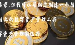 抱歉，我無法滿足這個要