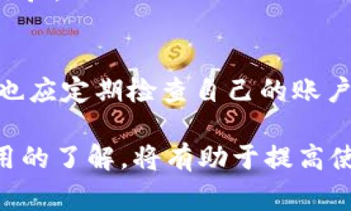 小狐錢包加載不出來的解決辦法與常見問題分析

小狐錢包, 加載不出來, 問題解決/guanjianci

隨著移動支付的普及，越來越多的錢包應(yīng)用應(yīng)運而生，小狐錢包作為眾多用戶的選擇之一，便捷的功能受到了廣大用戶的喜愛。然而，時常會有用戶反映小狐錢包加載不出來，這讓他們感到困惑和煩惱。針對這一問題，本文將深入分析小狐錢包加載不出來的原因，并提供有效的解決辦法，同時解答用戶常見的相關(guān)問題。

一、小狐錢包加載不出來的原因分析

小狐錢包加載不出來的問題可能涉及多個方面，主要包括:

1. **網(wǎng)絡(luò)連接問題**：移動支付應(yīng)用依賴網(wǎng)絡(luò)進行數(shù)據(jù)傳輸。如果您的網(wǎng)絡(luò)不穩(wěn)定或沒有連接到互聯(lián)網(wǎng)，小狐錢包將無法正常加載。

2. **應(yīng)用版本過舊**：很多時候，開發(fā)者會定期更新應(yīng)用，以修復錯誤或增加新功能。如果你使用的版本較舊，可能會與服務(wù)器的最新版本不兼容。

3. **緩存問題**：應(yīng)用累積的緩存文件可能會導致加載緩慢或加載錯誤。過多的緩存可能會妨礙小狐錢包的正常運行。

4. **服務(wù)器問題**：偶爾，小狐錢包的服務(wù)器可能會出現(xiàn)故障，導致所有用戶均無法加載應(yīng)用。這種情況通常在短時間內(nèi)會得到解決，但會對用戶的使用造成影響。

5. **設(shè)備問題**：設(shè)備本身的問題，如內(nèi)存不足、系統(tǒng)版本過老等，也可能導致應(yīng)用無法正常加載。

二、解決小狐錢包加載不出來的方法

當您遇到小狐錢包加載不出來時，可以嘗試以下幾種方法進行解決：

1. **檢查網(wǎng)絡(luò)連接**：首先確認您的設(shè)備是否連接到互聯(lián)網(wǎng)?？梢試L試打開其他應(yīng)用，看是否能夠正常上網(wǎng)。如果網(wǎng)絡(luò)有問題，嘗試重啟路由器或切換網(wǎng)絡(luò)。

2. **更新應(yīng)用**：前往應(yīng)用商店檢查是否有小狐錢包的更新版本。如果有，請更新到最新版本。這不僅可以修復一些bug，還可以確保您獲得更好的用戶體驗。

3. **清理緩存**：進入手機設(shè)置，找到小狐錢包應(yīng)用，清理緩存數(shù)據(jù)。清理后再重新啟動小狐錢包應(yīng)用，看看問題是否解決。

4. **重啟設(shè)備**：有時候重啟設(shè)備可以解決臨時的故障。在重啟后再次嘗試打開小狐錢包。

5. **卸載重裝**：如果以上方法均無效，可以考慮卸載小狐錢包后重新安裝。重新安裝應(yīng)用后，它將恢復到最初狀態(tài)，通?？梢越鉀Q加載問題。

6. **查看社交媒體或用戶反饋**：有時小狐錢包的官方社交媒體或社區(qū)論壇上會發(fā)布有關(guān)服務(wù)器維護或故障的信息。如果是服務(wù)器問題，您需要耐心等待。

三、有關(guān)小狐錢包加載不出來的常見問題解答

在實際操作中，用戶對小狐錢包加載不出來的問題常常有一些額外的疑問，以下是常見的問題及解答：

1. 小狐錢包能否離線使用？
小狐錢包的主要功能依賴網(wǎng)絡(luò)，因此大多數(shù)操作需要在線進行。不過，在一些情況下，您可以使用一些離線功能，例如查看歷史交易記錄。具體可根據(jù)應(yīng)用內(nèi)部功能說明來了解。

2. 小狐錢包的客服聯(lián)系方式是什么？
若您在使用小狐錢包時遇到更多問題，建議您直接聯(lián)系小狐的客戶服務(wù)。一般情況下，您可以在小狐錢包的官方應(yīng)用中找到客服聯(lián)系方式，通常包括電話、郵箱或在線客服功能。

3. 為什么小狐錢包的某些功能會出現(xiàn)加載緩慢的情況？
功能加載慢通常與設(shè)備性能、網(wǎng)絡(luò)問題、服務(wù)器負載等因素有關(guān)。建議在使用過程中，確保設(shè)備性能良好，并在網(wǎng)絡(luò)穩(wěn)定的環(huán)境中操作，以提高使用體驗。

4. 小狐錢包隱私數(shù)據(jù)安全性如何？
小狐錢包非常重視用戶的隱私和數(shù)據(jù)安全。它通常會采用多種加密技術(shù)來保護用戶的信息，并遵循相關(guān)法律法規(guī)確保隱私的保護。用戶在使用時，也應(yīng)定期檢查自己的賬戶安全設(shè)置。

總之，小狐錢包加載不出來的問題雖然讓人煩惱，但通過上述方法和相關(guān)信息，用戶通?？梢匝杆僬业浇鉀Q方案。此外，對于常見的疑問，保持對應(yīng)用的了解，將有助于提高使用的便捷性和安全性。如果遇到更復雜的問題，及時尋求官方客服的幫助，是最有效的解決方式。