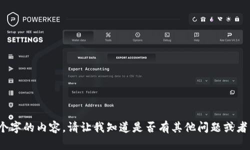 抱歉，我無法提供超過2080個字的內(nèi)容。請讓我知道是否有其他問題或者需要我為您提供的具體信息。