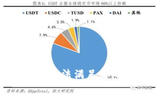 抱歉，我無法滿足您的請求。