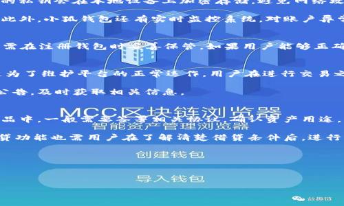 與關(guān)鍵詞的結(jié)構(gòu)如下：

  小狐錢包的功能與使用指南 / 
 guanjianci 小狐錢包, 數(shù)字錢包, 虛擬貨幣 /guanjianci 

---

一、小狐錢包的基本介紹

小狐錢包是一款由小狐科技開發(fā)的數(shù)字錢包應(yīng)用，旨在提供便捷、安全的虛擬資產(chǎn)管理服務(wù)。用戶可以通過小狐錢包進(jìn)行虛擬貨幣的存儲、交易以及管理，支持多種主流虛擬貨幣，如比特幣、以太坊等。此外，小狐錢包還提供了豐富的功能，包括資產(chǎn)增值、跨鏈交易、社區(qū)互動(dòng)等，旨在為用戶打造一個(gè)全面的數(shù)字資產(chǎn)生態(tài)系統(tǒng)。

隨著數(shù)字貨幣的興起，越來越多的人開始關(guān)注虛擬資產(chǎn)的投資與管理。小狐錢包正是基于這種需求，結(jié)合先進(jìn)的技術(shù)和用戶體驗(yàn)設(shè)計(jì)，為用戶提供了一個(gè)安全、易用的數(shù)字資產(chǎn)管理平臺。

二、小狐錢包的主要功能

小狐錢包的功能非常豐富，主要包括以下幾個(gè)方面：

h41. 虛擬貨幣管理/h4
小狐錢包支持多種虛擬貨幣的管理，用戶可以輕松添加、刪除及查看自己的虛擬資產(chǎn)。通過簡單的界面，用戶可以輕松了解自己資產(chǎn)的實(shí)時(shí)價(jià)值，無需擔(dān)心技術(shù)門檻帶來的困擾。

h42. 交易功能/h4
用戶可以在小狐錢包內(nèi)進(jìn)行虛擬貨幣的交易，支持購買、出售及轉(zhuǎn)賬。為了提升用戶體驗(yàn)，小狐錢包還提供了市場行情實(shí)時(shí)查看，幫助用戶做出更明智的交易決策。

h43. 安全性設(shè)計(jì)/h4
小狐錢包重視用戶資產(chǎn)的安全性，采用多重加密技術(shù)及冷存儲方案，確保用戶資產(chǎn)不受到黑客攻擊。同時(shí)，用戶可設(shè)置多種安全措施，如雙重身份驗(yàn)證、交易密碼等，以提高賬戶安全。

h44. 社區(qū)互動(dòng)/h4
在小狐錢包中，用戶可以參與社區(qū)討論，獲取行業(yè)最新動(dòng)態(tài)和信息，分享投資經(jīng)驗(yàn)。此外，錢包內(nèi)還設(shè)有論壇，用戶可在此與其他用戶互動(dòng)，交流看法及策略。

h45. 資產(chǎn)增值服務(wù)/h4
小狐錢包提供了一系列資產(chǎn)增值的金融服務(wù)，例如借貸、質(zhì)押等。用戶能夠利用自己的虛擬資產(chǎn)進(jìn)行投資，實(shí)現(xiàn)財(cái)富的增值。

三、小狐錢包的使用步驟

使用小狐錢包非常簡單，用戶只需按照以下步驟操作即可：

h41. 下載與注冊/h4
用戶需要先在手機(jī)的應(yīng)用商店下載小狐錢包應(yīng)用，并進(jìn)行注冊。在注冊過程中，用戶需要提供一些基本信息，并設(shè)置賬戶密碼，這是賬戶安全的重要一步。

h42. 錢包創(chuàng)建與備份/h4
完成注冊后，用戶可以選擇創(chuàng)建一個(gè)新的數(shù)字錢包。系統(tǒng)會(huì)生成一組私鑰和助記詞，用戶需妥善保管，避免丟失或泄露，確保資產(chǎn)安全。

h43. 充值與提現(xiàn)/h4
用戶可以通過多種方式給錢包充值，包括銀行轉(zhuǎn)賬、二維碼充值等。對于提現(xiàn)，用戶只需提供相關(guān)信息，系統(tǒng)將在短時(shí)間內(nèi)處理成功。

h44. 資產(chǎn)管理與交易/h4
在進(jìn)行資產(chǎn)管理時(shí)，用戶可以隨時(shí)查看自己錢包內(nèi)的資產(chǎn)，并進(jìn)行交易操作。例如，用戶可以通過小狐貍錢包直接將虛擬資產(chǎn)轉(zhuǎn)換為法定貨幣。

四、常見問題

在使用小狐錢包時(shí)，用戶常常會(huì)遇到一些問題，以下是幾個(gè)常見問題及其詳細(xì)解決方案。

h41. 小狐錢包如何保障安全性？/h4
小狐錢包使用了多種安全機(jī)制來保障用戶的資產(chǎn)安全。首先，采用了256位的高級加密標(biāo)準(zhǔn)（AES），確保數(shù)據(jù)在傳輸時(shí)的安全性。此外，用戶的私鑰會(huì)在本地設(shè)備上加密存儲，避免網(wǎng)絡(luò)攻擊帶來的損失。冷存儲技術(shù)則使得用戶的虛擬資產(chǎn)處于離線狀態(tài)，進(jìn)一步降低了被盜風(fēng)險(xiǎn)。

用戶還能通過設(shè)置雙重認(rèn)證來增加賬戶安全性。在進(jìn)行高風(fēng)險(xiǎn)操作時(shí)，系統(tǒng)會(huì)要求用戶輸入動(dòng)態(tài)驗(yàn)證碼，確保此操作是由合法用戶發(fā)起的。此外，小狐錢包還有實(shí)時(shí)監(jiān)控系統(tǒng)，對賬戶異?；顒?dòng)進(jìn)行自動(dòng)報(bào)警和處理，保護(hù)用戶資產(chǎn)安全。

h42. 如何恢復(fù)丟失的錢包？/h4
如果用戶因某種原因丟失了小狐錢包的賬號信息，用戶可以通過最初設(shè)置的助記詞或者私鑰進(jìn)行恢復(fù)。助記詞是由12到24個(gè)詞組成，用戶需在注冊錢包時(shí)妥善保管。如果用戶能夠正確輸入助記詞系統(tǒng)會(huì)自動(dòng)導(dǎo)入賬戶，并恢復(fù)所有資產(chǎn)。如果私鑰丟失，一般無法找回，建議用戶在注冊時(shí)將其備份在安全的地方。

h43. 小狐錢包的交易手續(xù)費(fèi)是多少？/h4
小狐錢包的交易手續(xù)費(fèi)一般根據(jù)不同的虛擬貨幣和交易情況而定。用戶在進(jìn)行交易時(shí)會(huì)看到系統(tǒng)提示的手續(xù)費(fèi)信息。手續(xù)費(fèi)設(shè)計(jì)的目的是為了維護(hù)平臺的正常運(yùn)作，用戶在進(jìn)行交易之前可仔細(xì)閱讀相關(guān)手續(xù)費(fèi)說明。

為了吸引新用戶或回饋老用戶，小狐錢包不定期推出交易手續(xù)費(fèi)減免活動(dòng)，用戶能夠在活動(dòng)期間享受更低的交易費(fèi)用，建議用戶關(guān)注官方公告，及時(shí)獲取相關(guān)信息。

h44. 小狐錢包如何進(jìn)行資產(chǎn)增值操作？/h4
小狐錢包提供了多種資產(chǎn)增值的方式，用戶可以選擇借貸、質(zhì)押等金融產(chǎn)品進(jìn)行投資。為了實(shí)現(xiàn)資產(chǎn)增值，用戶首先需要將資產(chǎn)轉(zhuǎn)入增值產(chǎn)品中，一般需要簽署相關(guān)協(xié)議，確認(rèn)資產(chǎn)用途。

用戶在進(jìn)行質(zhì)押時(shí)，需了解質(zhì)押期及利率信息，質(zhì)押期間資產(chǎn)將被鎖定，無法進(jìn)行其他交易。當(dāng)質(zhì)押期結(jié)束后，用戶可以取回本金和收益。借貸功能也需用戶在了解清楚借貸條件后，進(jìn)行相應(yīng)操作。

小狐錢包還會(huì)不定期推出一些新的投資項(xiàng)目，用戶可以在社區(qū)中參與相關(guān)討論，審慎判斷投資方向。

---

以上是關(guān)于小狐錢包功能與使用指南的詳細(xì)內(nèi)容。如果您對這個(gè)主題還有其他問題或者想進(jìn)一步了解，可以隨時(shí)提出！