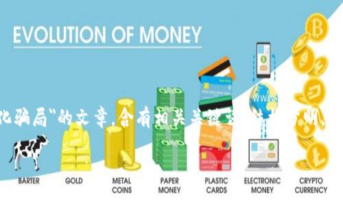 撰寫一篇3200字以上的詳細內(nèi)容關(guān)于