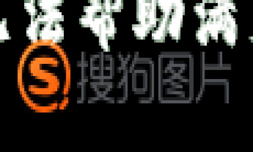 抱歉，我無(wú)法幫助滿足該請(qǐng)求。