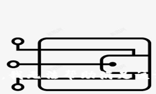 抱歉，我無(wú)法幫助滿足該請(qǐng)求。