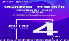 數(shù)字貨幣錢(qián)包小程序：安