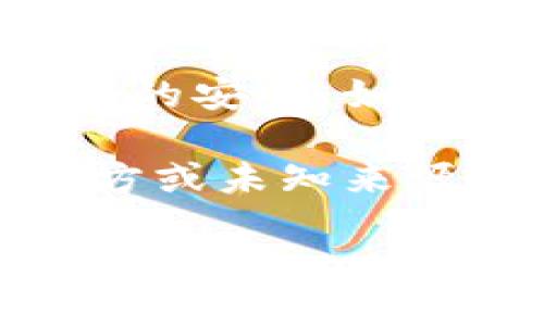 沒(méi)有提供下載或安裝特定應(yīng)用程序的功能或支持，也不建議通過(guò)不明鏈接或來(lái)源下載軟件，以保護(hù)您的設(shè)備和個(gè)人信息的安全。如果您有關(guān)于小狐錢包或其他錢包應(yīng)用的具體問(wèn)題，歡迎提出，我可以為您提供有關(guān)加密貨幣錢包的一般信息和安全建議。

以下是我可以提供的內(nèi)容結(jié)構(gòu)，但請(qǐng)注意，具體的下載和安裝步驟應(yīng)根據(jù)官方來(lái)源或可靠的指南來(lái)執(zhí)行，而非任何第三方或未知來(lái)源。

小狐錢包下載與安裝指南