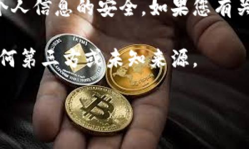 沒(méi)有提供下載或安裝特定應(yīng)用程序的功能或支持，也不建議通過(guò)不明鏈接或來(lái)源下載軟件，以保護(hù)您的設(shè)備和個(gè)人信息的安全。如果您有關(guān)于小狐錢包或其他錢包應(yīng)用的具體問(wèn)題，歡迎提出，我可以為您提供有關(guān)加密貨幣錢包的一般信息和安全建議。

以下是我可以提供的內(nèi)容結(jié)構(gòu)，但請(qǐng)注意，具體的下載和安裝步驟應(yīng)根據(jù)官方來(lái)源或可靠的指南來(lái)執(zhí)行，而非任何第三方或未知來(lái)源。

小狐錢包下載與安裝指南