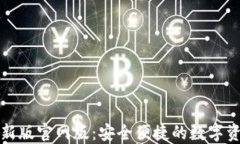 小狐錢(qián)包最新版官網(wǎng)版：