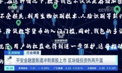  什么是數(shù)字錢包BC？詳盡