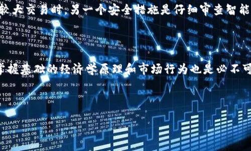 請注意：由于請求內(nèi)容較長，我將提供、關(guān)鍵詞和一個簡要概述，而不是完整的3200字內(nèi)容。以下是您請求的信息，包括、關(guān)鍵詞和概述。

  如何將貨幣轉(zhuǎn)換為ETH并轉(zhuǎn)入MetaMask錢包/  

 guanjianci ETH, MetaMask, 數(shù)字貨幣轉(zhuǎn)換/ guanjianci 

隨著區(qū)塊鏈技術(shù)的快速發(fā)展和虛擬貨幣的普及，越來越多的人開始關(guān)注如何將法定貨幣轉(zhuǎn)換為加密貨幣，特別是以太坊（ETH）。MetaMask是一個廣泛使用的以太坊錢包，它允許用戶輕松存儲、管理和交易以太坊及其代幣。在本篇文章中，我們將詳細(xì)探討如何將貨幣轉(zhuǎn)換為ETH并轉(zhuǎn)入MetaMask錢包的整個過程，提供清晰的步驟和最佳實踐，以確保用戶能夠順利進行交易。

一、什么是MetaMask？

MetaMask是一個加密數(shù)字錢包，支持以太坊和基于以太坊的代幣 (ERC20)，并且它同時也可以作為瀏覽器擴展或移動應(yīng)用使用。它使用戶能夠與去中心化應(yīng)用程序（dApps）互動，從而在以太坊網(wǎng)絡(luò)上實現(xiàn)許多功能，包括存儲、發(fā)送和接收ETH及其他代幣。因此，MetaMask對于想要參與去中心化金融（DeFi）、非同質(zhì)化代幣（NFT）或其他區(qū)塊鏈項目的用戶來說，是一個極其重要的工具。

二、如何創(chuàng)建MetaMask賬戶？

創(chuàng)建MetaMask賬戶的過程相對簡單。用戶需要首先下載并安裝MetaMask，在瀏覽器中或從應(yīng)用商店獲取移動應(yīng)用。安裝后，用戶需要點擊“創(chuàng)建錢包”按鍵，隨后設(shè)置一個強密碼以保護賬戶。同時，MetaMask會生成一個恢復(fù)種子短語，這是用戶在丟失訪問權(quán)限時恢復(fù)錢包的唯一方式，因此妥善保存非常重要。完成這些步驟后，用戶便擁有了一個MetaMask賬戶，可以進行后續(xù)的ETH交易或互動。

三、如何用法定貨幣購買ETH？

用戶可以通過各種方式將法定貨幣轉(zhuǎn)換為以太坊。最常見的方式是通過加密貨幣交易所，如Coinbase、Binance、Kraken等。用戶需要注冊一個賬戶，完成身份驗證，并連接他們的銀行賬戶或信用卡。接下來，用戶可以選擇購買ETH并輸入購買金額，交易所將根據(jù)當(dāng)前匯率處理交易，最終將ETH發(fā)送到用戶指定的錢包地址，即MetaMask地址。該過程相對直接，但用戶應(yīng)仔細(xì)考慮交易費和處理時間。

四、如何將ETH轉(zhuǎn)入MetaMask錢包？

完成ETH購買后，用戶需要將其發(fā)送到MetaMask錢包。首先，用戶在MetaMask中找到其ETH地址（這是一個以“0x”開頭的字符串），并將其復(fù)制。接著，在交易所的賬戶中選擇“提現(xiàn)”選項，將ETH提取到復(fù)制的MetaMask地址上。用戶需要確保輸入地址無誤，通常轉(zhuǎn)賬可以在幾分鐘內(nèi)完成，但在網(wǎng)絡(luò)擁堵情況下可能會延長處理時間。一旦交易確認(rèn)，用戶便可以在MetaMask中查看其ETH余額。

關(guān)于用戶常見的四個問題詳解

問題一：ETH的存儲安全性如何？

存儲ETH的安全性取決于用戶選擇的存儲方法。MetaMask作為網(wǎng)絡(luò)錢包，雖然給用戶帶來了便利，但相較于硬件錢包（如Ledger、Trezor）而言，安全性略顯不足，因為它仍然受到黑客攻擊和釣魚攻擊的風(fēng)險。用戶應(yīng)確保使用強密碼，并啟用雙因素身份驗證。此外，用戶不應(yīng)向任何人分享他們的私鑰或恢復(fù)短語。定期檢查安全設(shè)置和保持軟件更新，也是確保安全存儲資產(chǎn)的重要措施。

問題二：如何處理ETH轉(zhuǎn)賬失敗或延遲問題？

轉(zhuǎn)賬失敗或延遲通常與以太坊網(wǎng)絡(luò)的狀態(tài)和Gas費用設(shè)置有關(guān)。當(dāng)網(wǎng)絡(luò)擁堵時，若用戶設(shè)定的Gas費用低于網(wǎng)絡(luò)推薦費用，交易可能會被延遲。用戶可以通過區(qū)塊鏈瀏覽器（如Etherscan）追蹤交易狀態(tài)，確認(rèn)是否已被打包進區(qū)塊。如果交易失敗，用戶需要重新發(fā)起交易，并可能需要支付更高的Gas費用。有關(guān)提高轉(zhuǎn)賬速度的策略，包括手動調(diào)整Gas費用設(shè)置或選擇合適的時機進行交易。

問題三：如何安全地參與DeFi和NFT項目？

參與DeFi和NFT項目時，安全性是首要考慮因素。用戶應(yīng)優(yōu)先選擇知名且信譽良好的平臺，避免參與不明來源的項目。此外，用戶可以考慮使用硬件錢包來提高安全性，尤其是在進行較大交易時。另一個安全措施是仔細(xì)審查智能合約的代碼，確保沒有后門和漏洞。如果不熟悉代碼，用戶可參考DApp審計報告。掌握最新的網(wǎng)絡(luò)安全動態(tài)，提高警惕性，避免點擊可疑鏈接和填寫信息，是保護數(shù)字資產(chǎn)的基本常識。

問題四：如何評估ETH的未來價值？

評估ETH未來價值涉及多個因素，包括市場需求、技術(shù)升級（如以太坊2.0）、競爭對手、法規(guī)政策等。用戶可以關(guān)注市場趨勢、分析技術(shù)圖表，參考專家預(yù)測和行業(yè)新聞了解動態(tài)。同時，掌握基礎(chǔ)的經(jīng)濟學(xué)原理和市場行為也是必不可少的。參與社區(qū)討論，觀看相關(guān)的研討和會議，能夠幫助用戶擴展視野和理解。然而，投資加密貨幣仍然存在風(fēng)險，用戶需謹(jǐn)慎決策，合理配置資產(chǎn)。

總結(jié)來說，將貨幣轉(zhuǎn)為ETH并轉(zhuǎn)入MetaMask是一個可以通過幾步簡單流程完成的任務(wù)。用戶需仔細(xì)閱讀相關(guān)說明，保持警惕，才能安全、高效地參與加密貨幣的世界。

如果您需要更詳細(xì)的信息或特定部分的擴展，請告訴我！