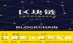 如何解除小狐錢包授權
