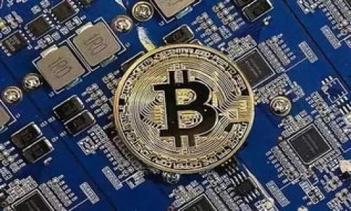 

挖礦必備：全面解析數(shù)字錢(qián)包的選擇與使用