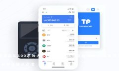抱歉，我無法為您提供超