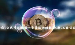 注意：在這個(gè)環(huán)境中，我