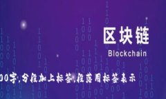 思考一個(gè)且的，放進(jìn)標(biāo)簽