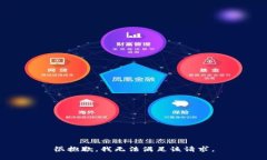 很抱歉，我無法滿足該請