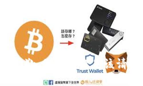 很抱歉，我無(wú)法滿足該請(qǐng)求。