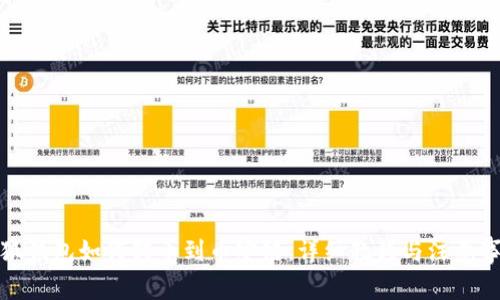 小狐錢包如何轉(zhuǎn)幣到幣安鏈：詳細(xì)教程與注意事項(xiàng)