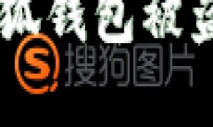 如何防止MetaMask小狐錢(qián)包被