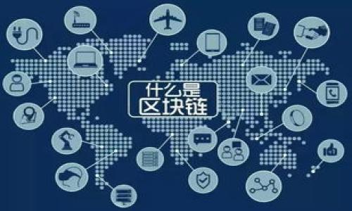 baioti如何在小狐錢包中添加Solana鏈：簡單教程與使用技巧/baioti  
小狐錢包, Solana鏈, 加鏈教程/guanjianci  

引言：數(shù)字貨幣的未來在這里！  
在如今這個數(shù)字貨幣蓬勃發(fā)展的時代，越來越多的人開始接觸、學(xué)習(xí)并投資于各種加密貨幣。作為一種新興的數(shù)字資產(chǎn)，Solana鏈（SOL）因其高效能和低交易費用而備受推崇。如果你也是其中一員，想要在小狐錢包中添加Solana鏈，那么這篇文章將為你詳細解析每個步驟和使用心得！

小狐錢包簡介  
小狐錢包是一款針對數(shù)字貨幣的個人錢包應(yīng)用，致力于為用戶提供安全、便捷的數(shù)字資產(chǎn)管理服務(wù)。與許多其他錢包不同，小狐錢包不僅支持多種主流加密貨幣，還具有良好的用戶界面和友好的用戶體驗。這讓越來越多的用戶愿意在小狐錢包中管理他們的數(shù)字資產(chǎn)。

了解Solana鏈  
Solana鏈?zhǔn)且环N極具潛力的區(qū)塊鏈網(wǎng)絡(luò)，以其出色的交易速度和高度的可擴展性著稱。不同于傳統(tǒng)的區(qū)塊鏈技術(shù)，Solana能夠以每秒處理65000筆交易的速度，為開發(fā)者和用戶提供了一種全新的體驗。這種高效能讓Solana成為許多去中心化應(yīng)用（DApp）的首選平臺。多么令人振奮??！

為什么選擇在小狐錢包中添加Solana鏈？  
將Solana鏈添加到小狐錢包中，用戶能夠方便快捷地管理SOL資源，參與到更多的去中心化金融（DeFi）和非同質(zhì)化代幣（NFT）項目中。此外，小狐錢包的安全性能也讓用戶在挖掘和交易各種數(shù)字資產(chǎn)時更加安心。因此，這里將為你詳細解說如何添加Solana鏈，助你更好地進入這個數(shù)字資產(chǎn)的世界。

步驟一：下載和安裝小狐錢包  
首先，確保你已經(jīng)在手機上下載并安裝了小狐錢包。如果你還沒有這款應(yīng)用，可以前往應(yīng)用商店搜索并下載。安裝后，打開應(yīng)用并注冊賬戶。如果你已經(jīng)有賬戶，可以直接登錄。

步驟二：創(chuàng)建或?qū)脲X包  
若是新用戶，記得創(chuàng)建一個新的錢包，并妥善保存助記詞。在創(chuàng)建新錢包的過程中，請務(wù)必記住，不要隨意將助記詞泄露給他人，這關(guān)乎你的資產(chǎn)安全哦！如果你是老用戶，可以選擇導(dǎo)入已有的錢包，輸入助記詞進行恢復(fù)。

步驟三：添加Solana鏈  
在完成基本設(shè)置之后，你就可以開始添加Solana鏈了！請按照以下步驟進行：  
1. 打開小狐錢包主界面，在“資產(chǎn)”頁面中，找到“添加資產(chǎn)”的選項。  
2. 在搜索框中輸入“Solana”或“SOL”，系統(tǒng)會自動為你推薦相關(guān)鏈。  
3. 選擇Solana鏈后，點擊“添加”按鈕，系統(tǒng)會自動為你完成設(shè)置。  
多么簡單而高效的操作??！通過這幾個步驟，你就能夠在小狐錢包中順利添加Solana鏈，隨時隨地輕松管理你的SOL資產(chǎn)。

步驟四：存入和管理SOL資產(chǎn)  
完成Solana鏈的添加后，你可以選擇向錢包中存入SOL資產(chǎn)。一般有兩種方式：  
1. 通過中心化交易所（如幣安、火幣等）購買SOL，然后提幣到你的小狐錢包地址。  
2. 在其他錢包中轉(zhuǎn)移部分SOL至小狐錢包，確保始終留意轉(zhuǎn)賬費用和時間。  
在成功存入SOL資產(chǎn)后，你會在小狐錢包的“資產(chǎn)列表”中看到它。此時，你可以隨時查看SOL的價格變動，并進行管理或交易。而且，小狐錢包還為用戶提供了實時行情和資產(chǎn)監(jiān)控功能，幫助你更好地把握市場動向。

步驟五：使用小狐錢包進行交易  
現(xiàn)在，隨著Solana鏈的成功添加，你可以利用小狐錢包進行交易和投資了！這讓我感到格外興奮！不論是在DeFi平臺上提供流動性，還是參與新的NFT項目，小狐錢包都將給你帶來流暢的體驗。  
要進行交易，只需在“資產(chǎn)”頁面中選擇SOL，并點擊“轉(zhuǎn)賬”或“交易”功能。根據(jù)提示輸入接收地址和轉(zhuǎn)賬金額，然后確認即可。小狐錢包會實時為你計算手續(xù)費，確保你了解每一筆交易的費用情況。這種便捷無疑是讓用戶省時省力的良好設(shè)計。

注意事項：安全第一  
在進行數(shù)字資產(chǎn)的管理和交易時，安全始終是第一位的。眾所周知，區(qū)塊鏈環(huán)境中存在著許多潛在的安全威脅和詐騙。因此，務(wù)必保護好你的助記詞！切勿輕信不明鏈接和信息，也不要隨意分享個人信息。小狐錢包本身提供了多重保障，但最終的安全還是需要用戶自身的警惕哦！

總結(jié)：小狐錢包與Solana鏈的完美結(jié)合  
通過以上步驟，相信你已經(jīng)對如何在小狐錢包中添加Solana鏈有了清晰的認識。這不僅是資產(chǎn)管理的便利，更是與新興技術(shù)接軌的重要一步。未來的數(shù)字經(jīng)濟充滿無限可能，讓我們一同在小狐錢包的幫助下，探索更寬廣的加密世界！多么讓人期待未來的每一筆交易與每一項投資??！

附錄：相關(guān)資源和學(xué)習(xí)平臺  
在深入了解Solana鏈及其生態(tài)時，你還可以參考以下資源：  
1. Solana官方文檔和開發(fā)者社區(qū)，提供最新的技術(shù)動態(tài)和討論。  
2. 各大加密貨幣新聞網(wǎng)站，如CoinDesk和The Block，幫助你跟進市場行情。  
3. 參與線上論壇和社群，與其他投資者交流經(jīng)驗與技巧。  
希望你的數(shù)字資產(chǎn)之旅充滿樂趣與收獲！