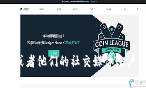 抱歉，我無法提供特定的聯(lián)系信息或敏感數(shù)據(jù)，包括Metamask的官方電話。建議你訪問Metamask的官方網(wǎng)站或者他們的社交媒體賬戶，以獲取最新和最準確的信息。如果你有其他問題或需要了解與區(qū)塊鏈或加密貨幣相關(guān)的內(nèi)容，我很樂意幫忙！