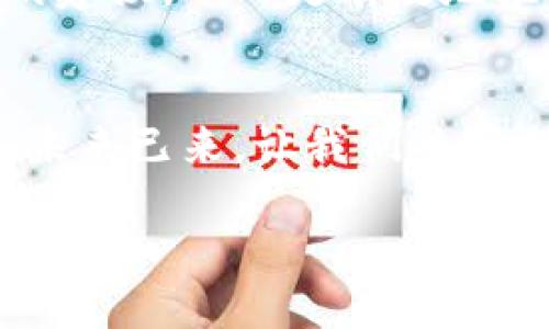   數(shù)字人時代的綠色錢包：開啟可持續(xù)未來之門 / 
 guanjianci 數(shù)字人, 綠色錢包, 可持續(xù)發(fā)展 /guanjianci 

引言：數(shù)字人時代的來臨
在這個科技迅猛發(fā)展的時代，數(shù)字人漸漸走入了我們的生活。這些以虛擬形象為主的數(shù)字化存在，不僅僅是科技的產(chǎn)物，更成為了現(xiàn)代社會中不可或缺的一部分。他們服務(wù)于各行各業(yè)，為我們提供各種便捷的服務(wù)。在這個背景下，綠色錢包作為一種新興的金融工具，逐漸被人們所接受，成為可持續(xù)發(fā)展的重要標志。這不僅是科技的進步，更是我們對環(huán)境責(zé)任感的體現(xiàn)。多么令人振奮！

什么是數(shù)字人？
數(shù)字人是指通過計算機技術(shù)和人工智能創(chuàng)建出來的虛擬角色，具有真實人類的行為、表情和語言能力。他們被廣泛應(yīng)用于客戶服務(wù)、在線教育、娛樂等多個領(lǐng)域。數(shù)字人可以24小時在線，與用戶進行實時互動。例如，他們能夠幫助用戶解決問題、提供建議，甚至參與社交活動。這種技術(shù)的創(chuàng)新，讓我們的生活變得更加便利，也使人機互動的體驗更加自然。

綠色錢包的興起
隨著全球?qū)Νh(huán)境問題的關(guān)注加劇，綠色錢包作為一種綠色金融理念逐漸嶄露頭角。綠色錢包不僅僅是金融工具，更是一種生活態(tài)度。它通過數(shù)字化方式幫助消費者管理資金，同時引導(dǎo)他們進行更可持續(xù)的消費選擇。不可否認，綠色錢包的出現(xiàn)，標志著我們在數(shù)字金融與環(huán)保之間找到了一個理想的結(jié)合點。你是否也和我一樣，對這個發(fā)展的方向充滿期待呢？

數(shù)字人與綠色錢包的完美結(jié)合
將數(shù)字人和綠色錢包結(jié)合在一起，是一個充滿潛力的發(fā)展方向。當數(shù)字人以虛擬助理的身份，幫助用戶進行資金管理時，他們可以提供個性化的理財建議，幫助用戶選擇更環(huán)保的產(chǎn)品。此外，數(shù)字人還能夠引導(dǎo)用戶進行綠色投資，鼓勵他們支持可持續(xù)發(fā)展的項目。這種結(jié)合，是對傳統(tǒng)金融的革命，也是對用戶消費方式的重新定義。

綠色錢包帶來的益處
使用綠色錢包能夠帶來諸多好處。首先，它能夠讓用戶方便地管理他們的財務(wù)，所有支出和收入均可通過數(shù)字錢包輕松記錄。其次，綠色錢包通常會提供消費分析，幫助用戶了解自己的消費習(xí)慣，鼓勵他們選擇更可持續(xù)的產(chǎn)品和服務(wù)。此外，綠色錢包還可能與生態(tài)項目直接關(guān)聯(lián)，用戶的每一筆消費都能夠為環(huán)境保護貢獻一份力量。這是一種多么令人激動的體驗??！消費不僅僅是個人的選擇，更是對地球負責(zé)任的表現(xiàn)！

如何使用綠色錢包？
使用綠色錢包非常簡單。用戶只需下載相關(guān)的應(yīng)用程序，并進行注冊。在注冊過程中，用戶需要提供一些基本信息，包括姓名、郵箱和支付方式等。一旦注冊成功，用戶就可以開始探索綠色錢包的各種功能。用戶可以通過應(yīng)用程序查看自己的消費記錄，分析自己的消費習(xí)慣，并根據(jù)建議進行改善。同時，綠色錢包也提供了投資選項，讓用戶能夠?qū)⒉糠仲Y金投入到環(huán)保項目中，真正做到心和錢包都綠色！

未來展望：數(shù)字人和綠色錢包的無限可能
隨著科技的不斷進步，未來數(shù)字人和綠色錢包將會有更加緊密的結(jié)合。想象一下，未來的數(shù)字人不僅能熟練處理金融事務(wù)，還能夠帶領(lǐng)我們深入了解可持續(xù)發(fā)展的知識。他們可以為用戶提供定制化的建議，從而更有效地推動綠色消費。這不僅是對現(xiàn)有金融模式的顛覆，也是為我們的地球獻出一份力量的先驅(qū)。

結(jié)語：為可持續(xù)未來而努力
在這個快速變化的世界中，數(shù)字人和綠色錢包的結(jié)合無疑為我們開啟了一扇新的門。它不僅推進了科技的發(fā)展，也推動了社會的可持續(xù)發(fā)展。讓我們在享受科技帶來便利的同時，也關(guān)注環(huán)境的保護。未來已來，讓我們共同期待一個更加清新、可持續(xù)的世界，多么美好的愿景??！

綠色錢包與數(shù)字人的結(jié)合，將不僅是技術(shù)的革新，更是我們生活方式的一次重要轉(zhuǎn)變。讓我們一起為可持續(xù)未來而努力，一起迎接數(shù)字時代帶來的種種挑戰(zhàn)與機遇！